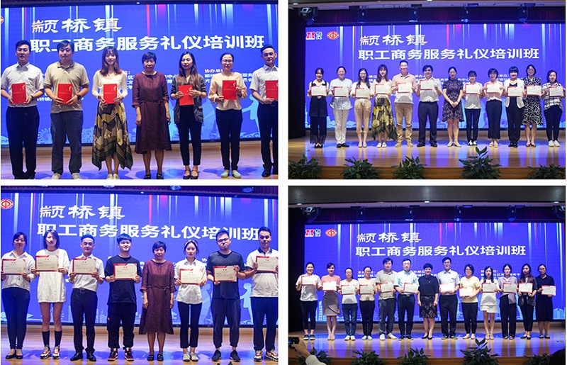 修齐礼仪颛桥镇政务服务礼仪培训专题班.jpg