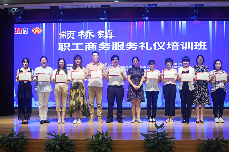 修齐礼仪颛桥镇政务服务礼仪培训专题班.jpg