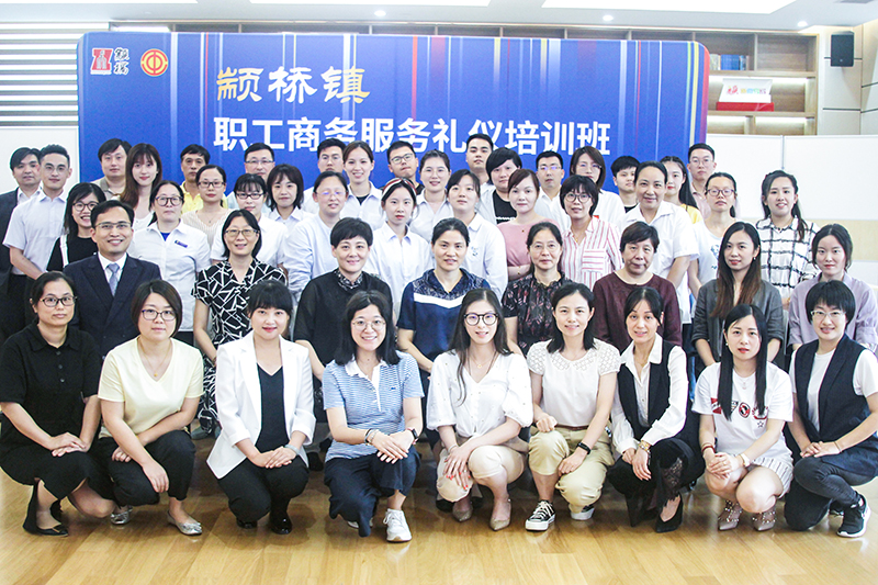 修齐礼仪颛桥镇政务服务礼仪培训专题班.jpg