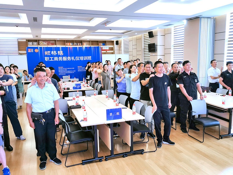 颛桥镇居委物业服务礼仪培训