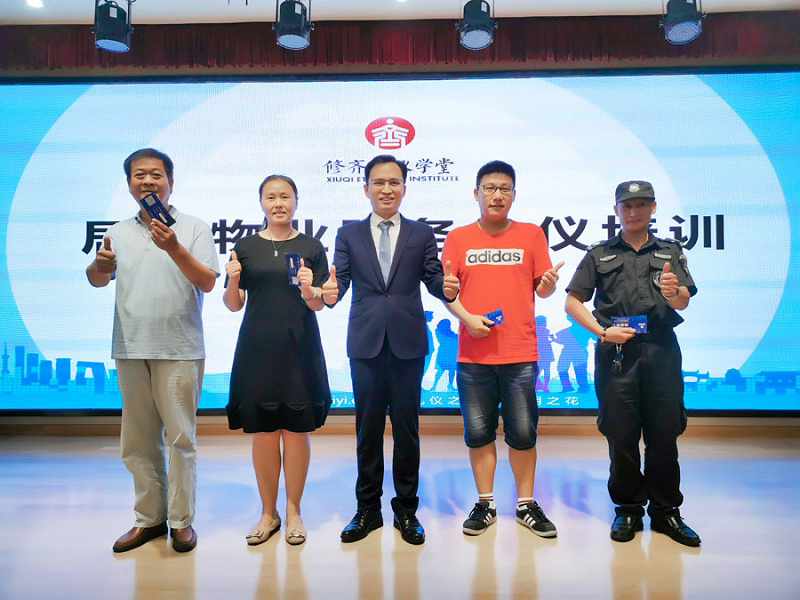 颛桥镇居委物业服务礼仪培训