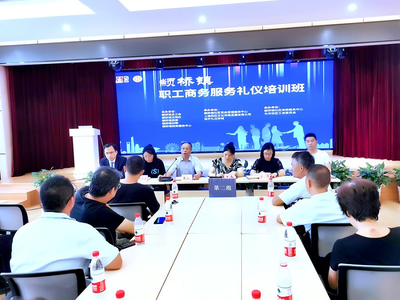 颛桥镇居委物业服务礼仪培训
